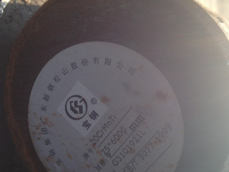 比如20CrMnTi合金结构钢