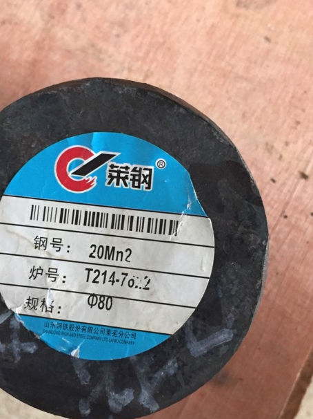 比如20Mn2合金结构钢