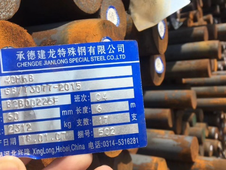 比如40MnB合金结构钢
