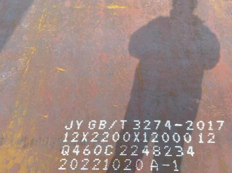 比如Q460高强钢板