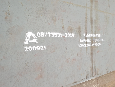 比如容器板-16MnDR