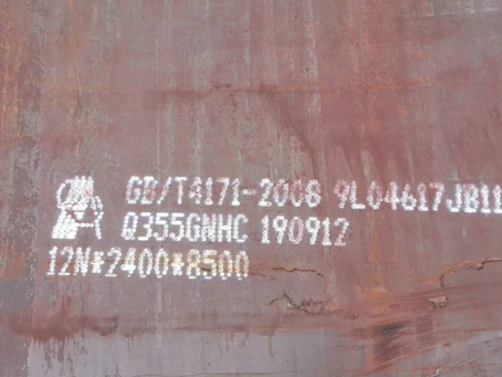 比如Q345NS耐酸钢板